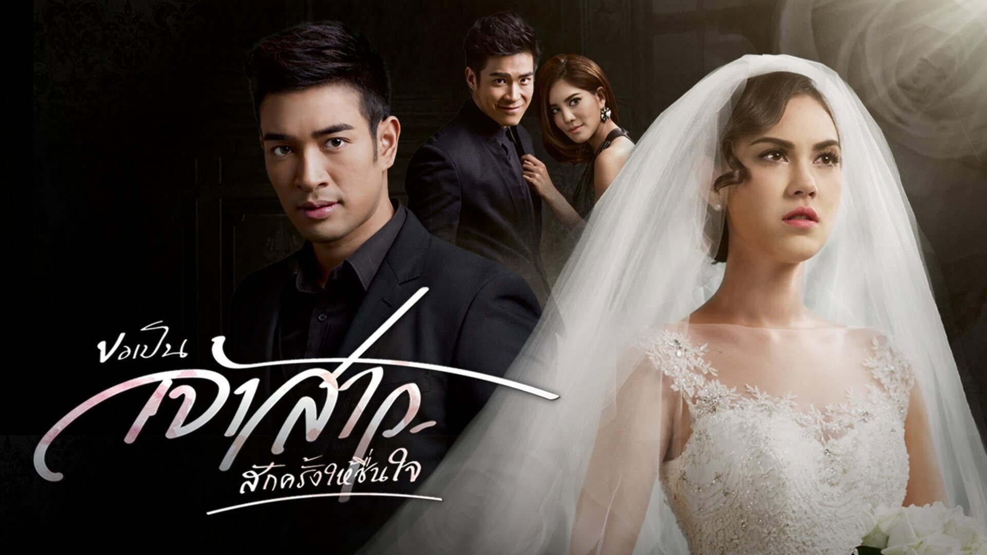 Peeranee Kongthai