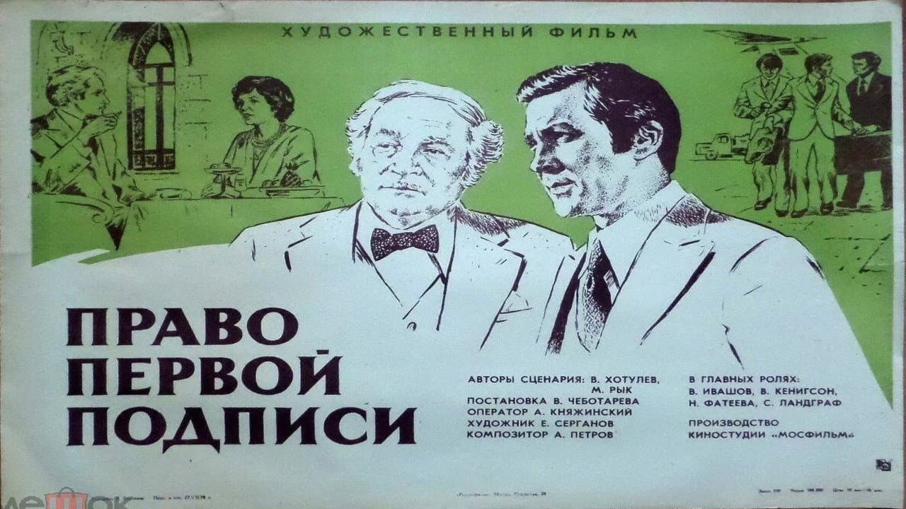 Vatslav Dvorzhetsky