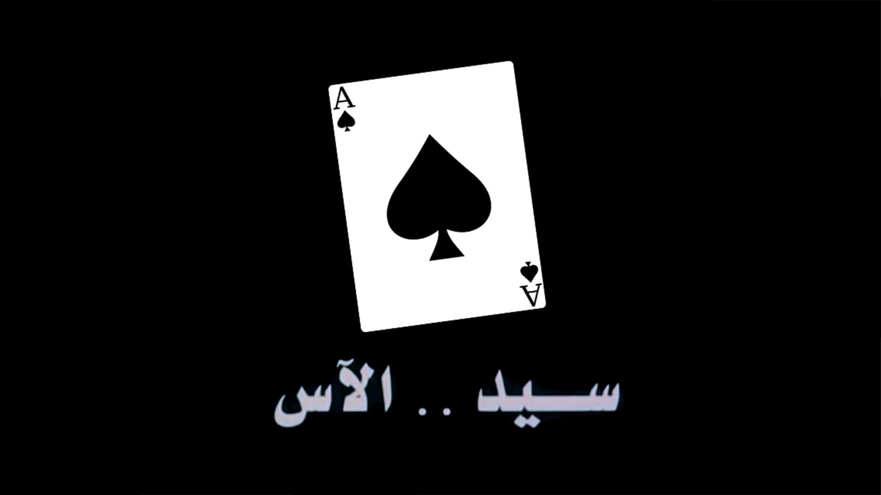 Ahmed Safwat