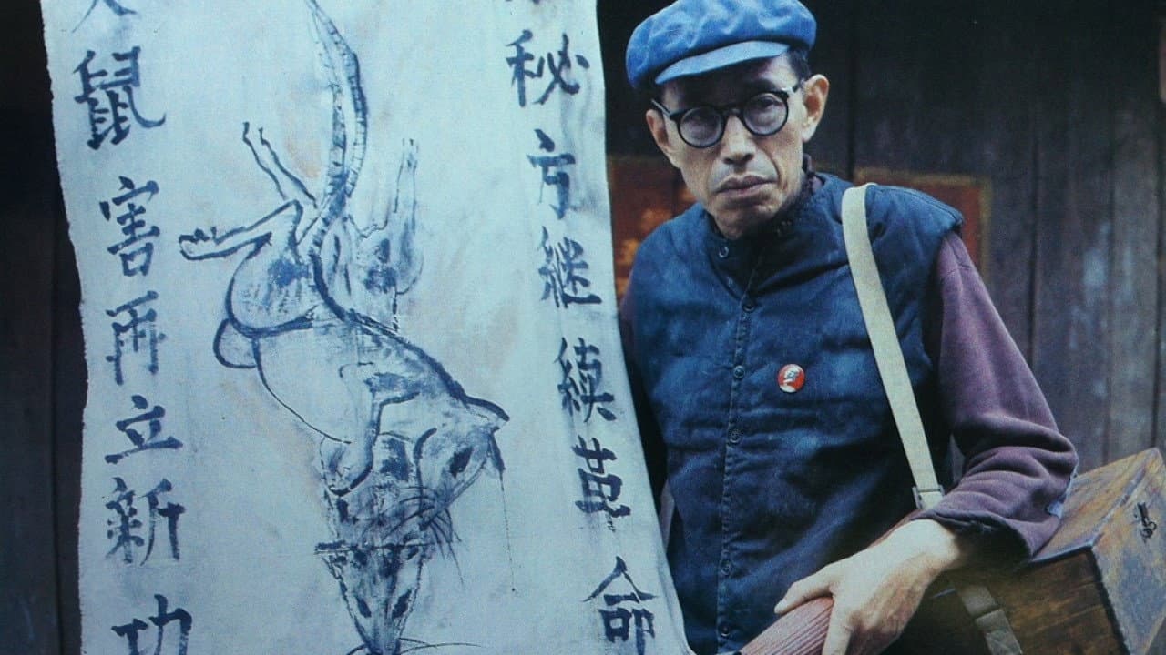 Ge Jianjun
