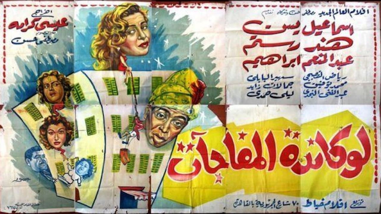 Fahmy Amman