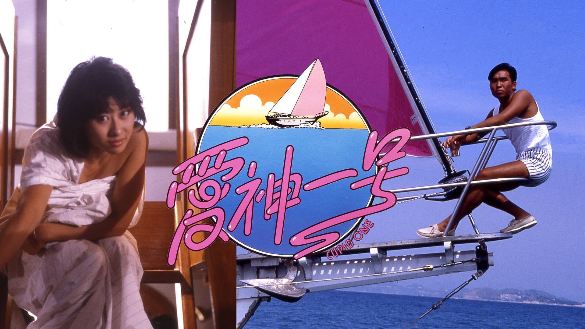 Eric Chan Ga-Kei
