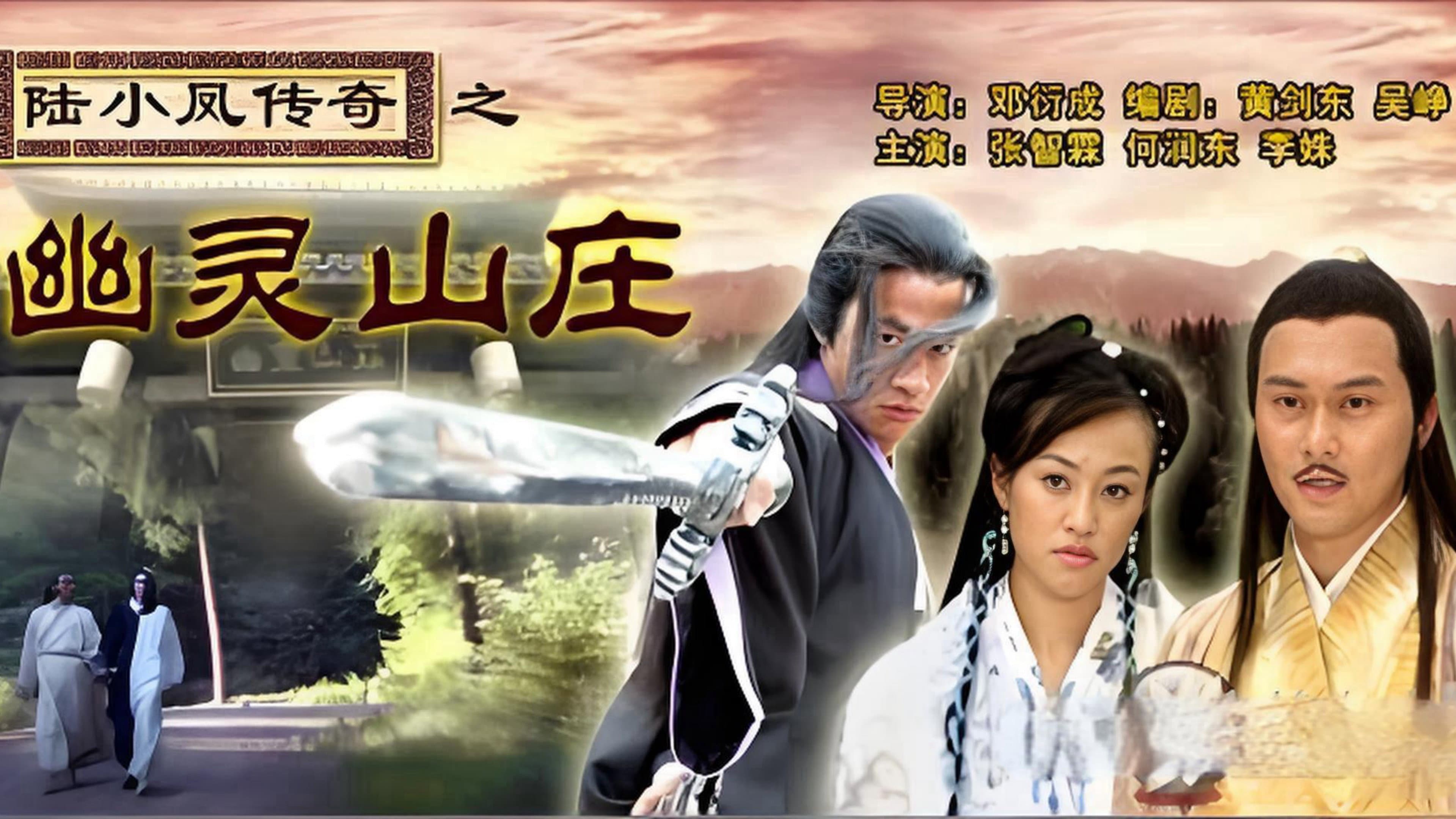 Lam Chung