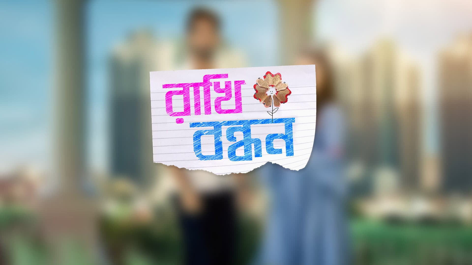 Shrabani Bhunia