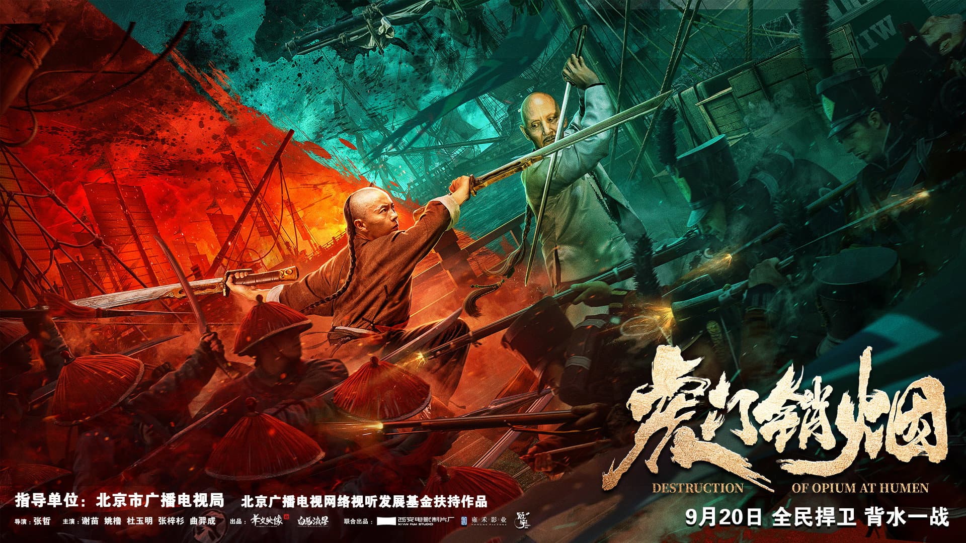Xie Miao