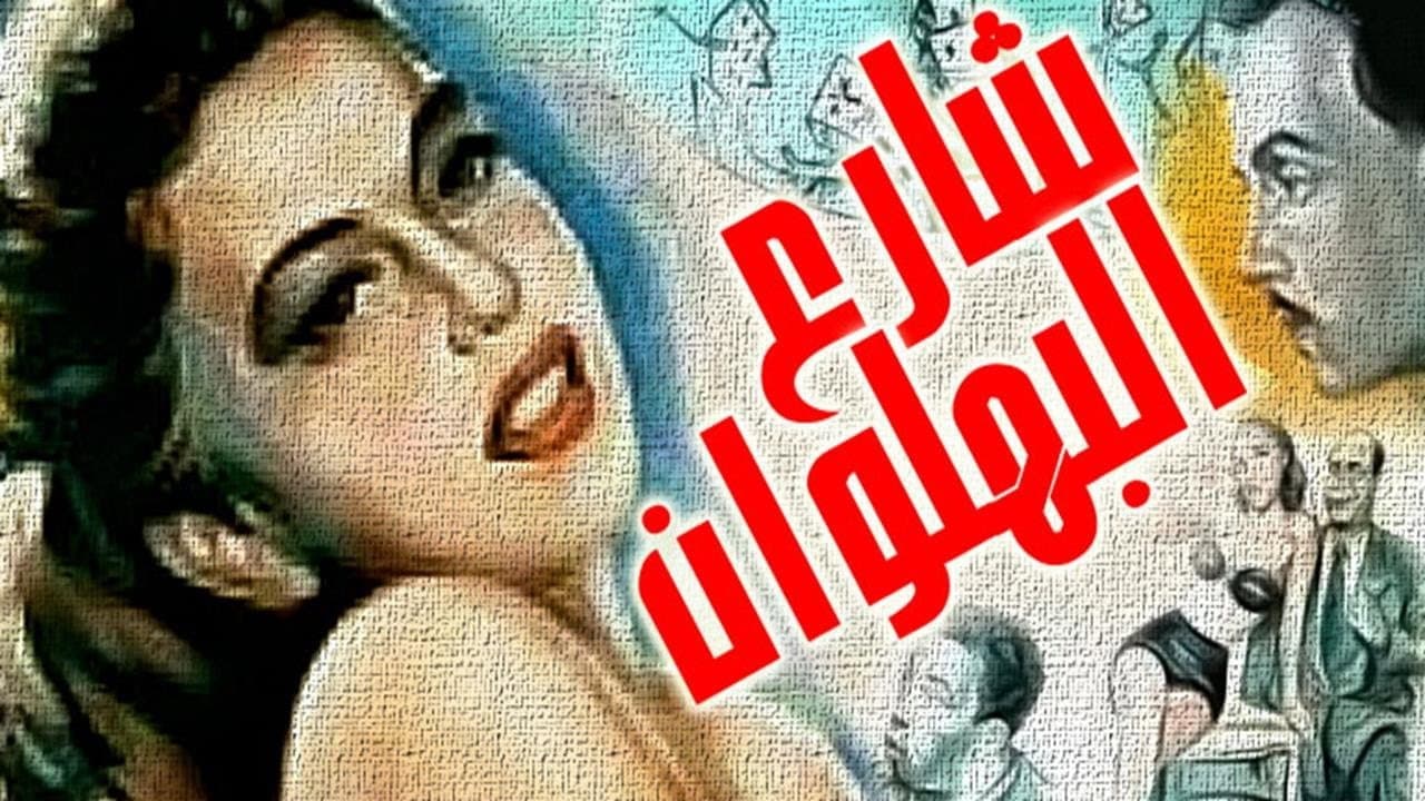 Mohamed Abu Elsoaud