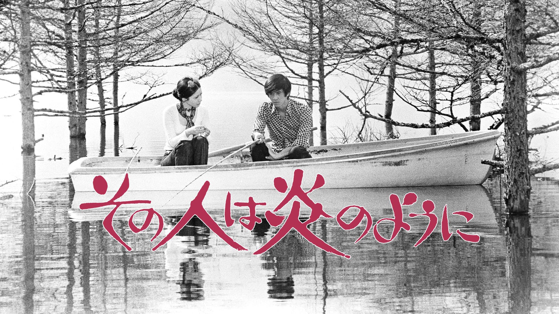 Yoshie Hinoki