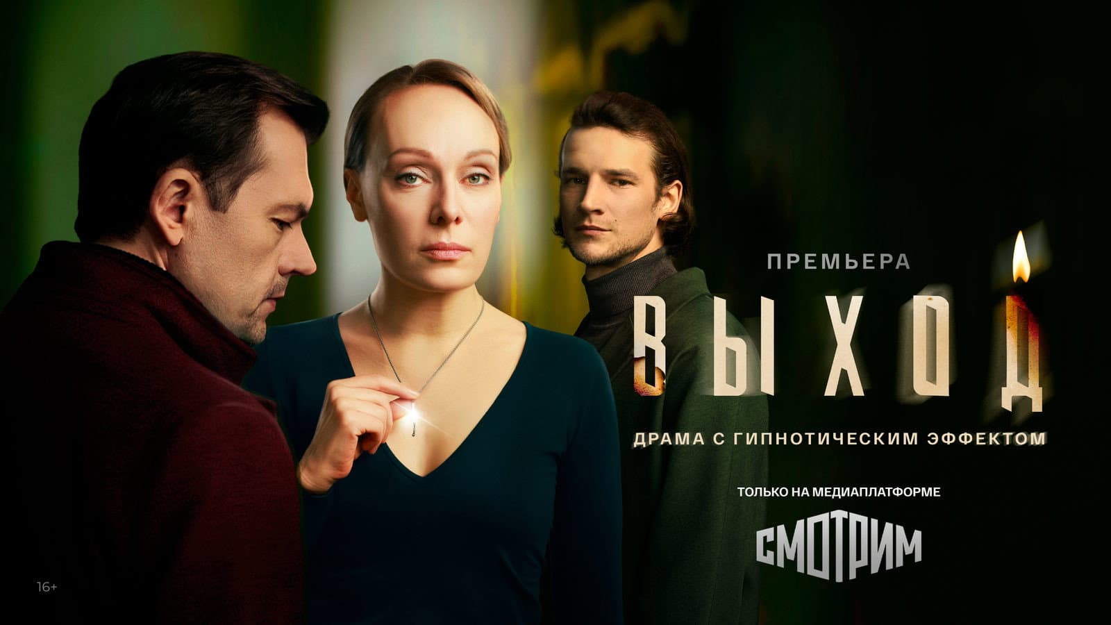 Выход