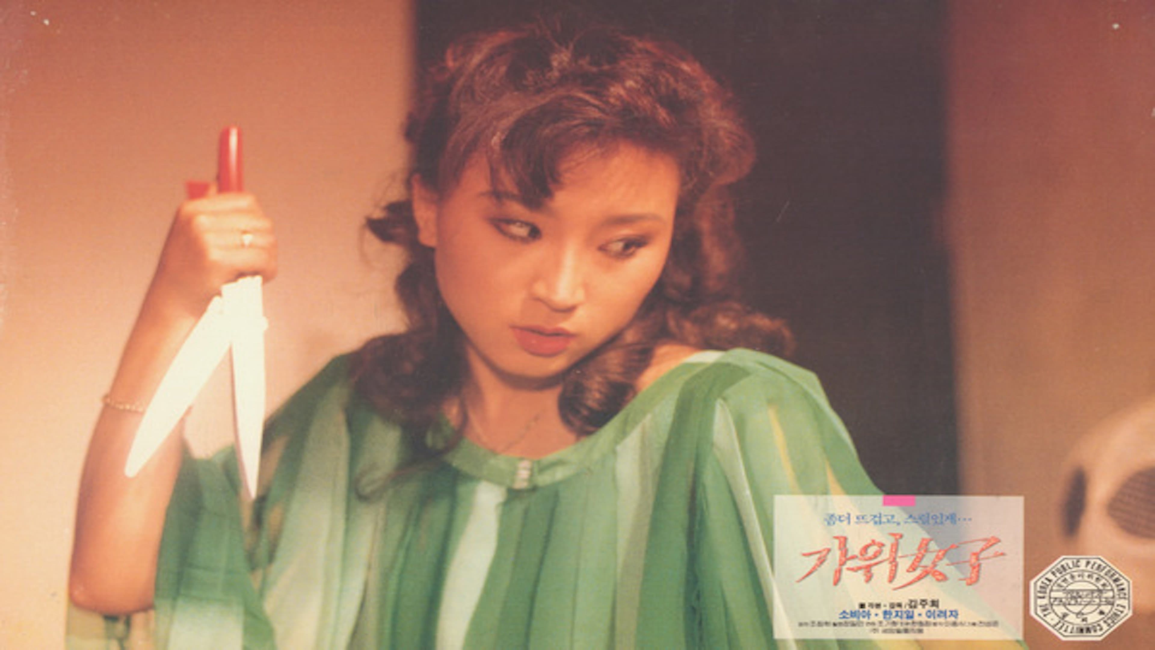 Park Jeong-Yong