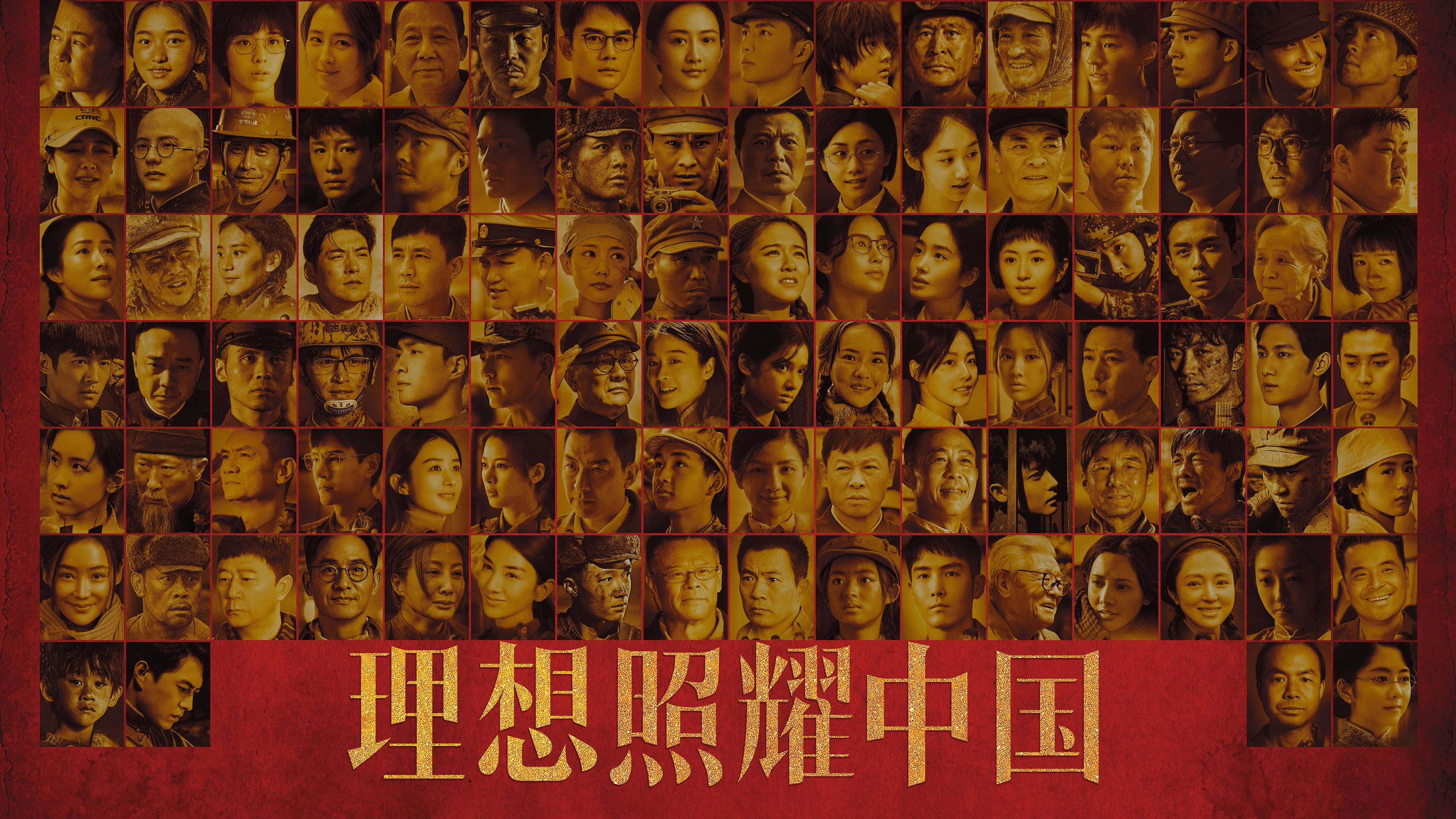 Pan Yue