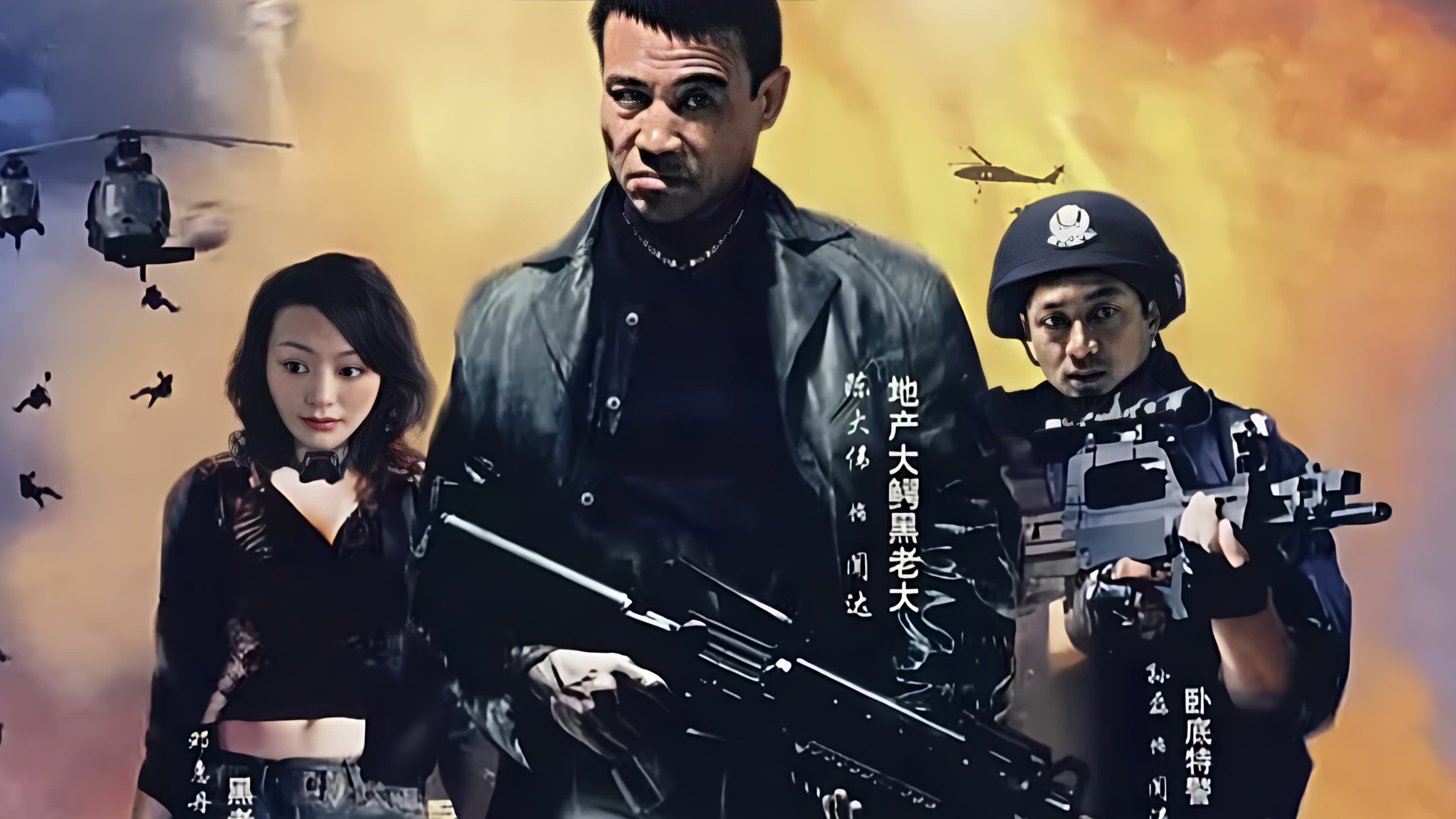 邓惠丹