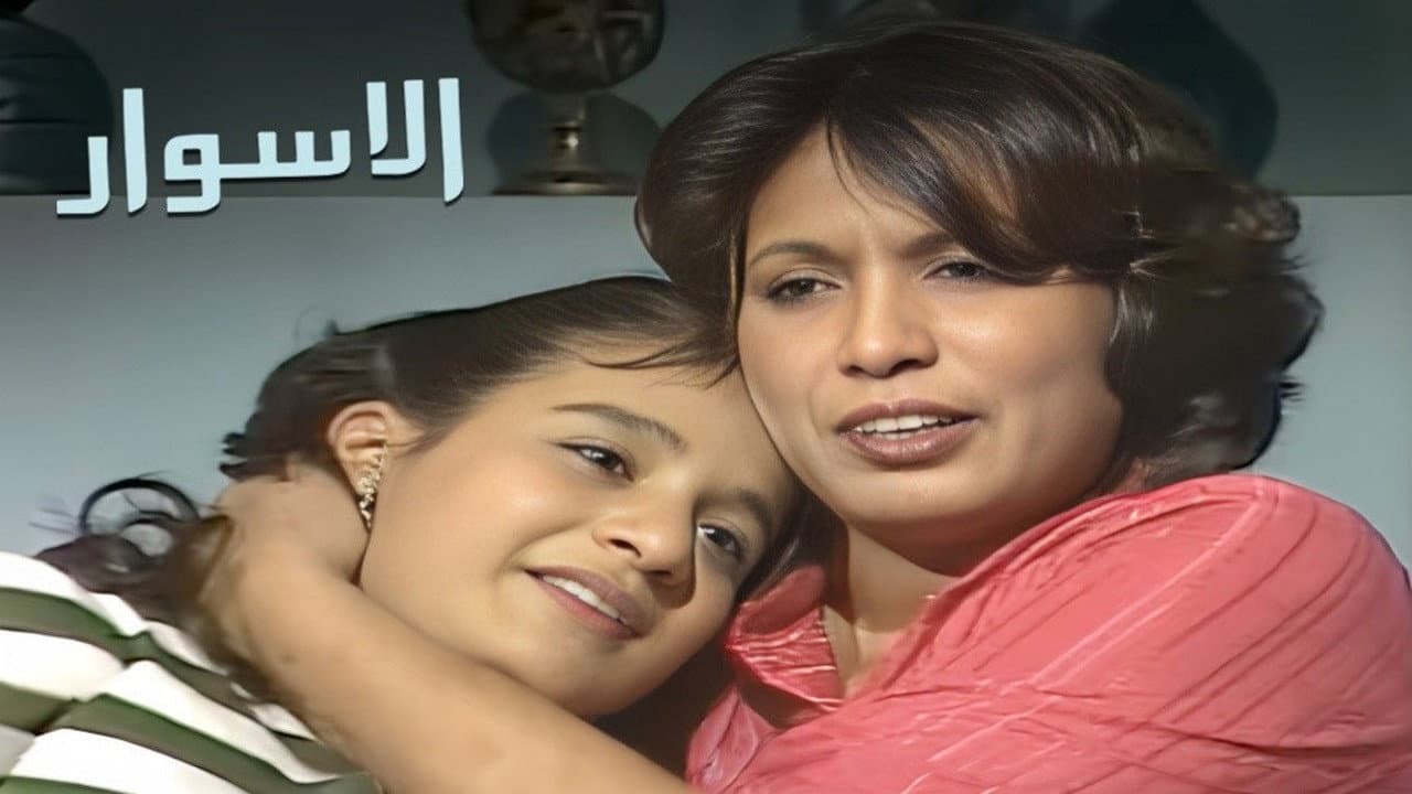 Teba El Farj