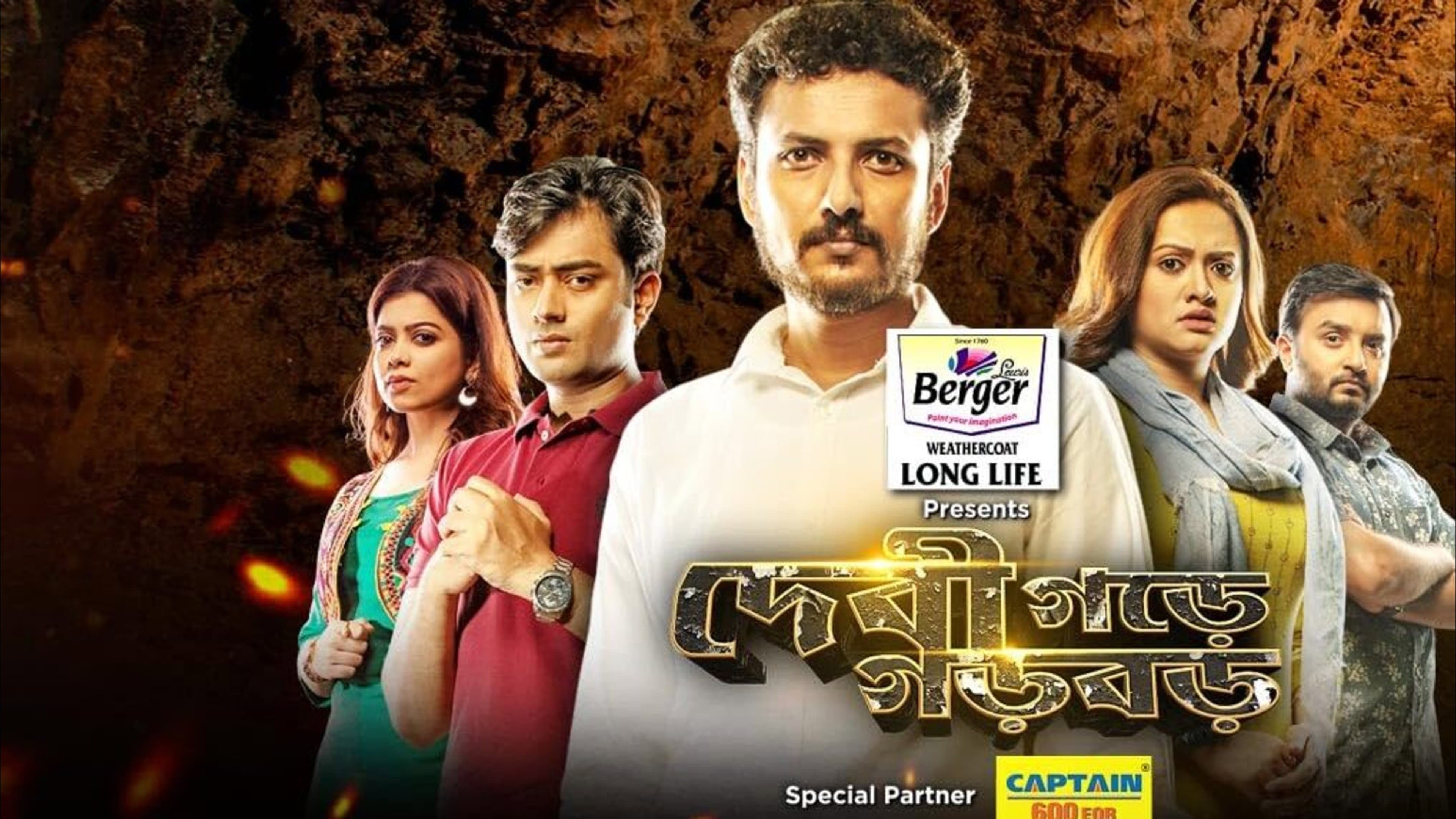 Rahul Dev Bose