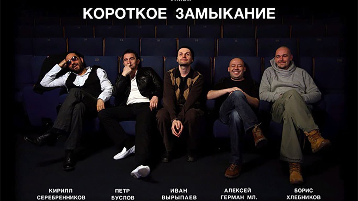 Псой Короленко