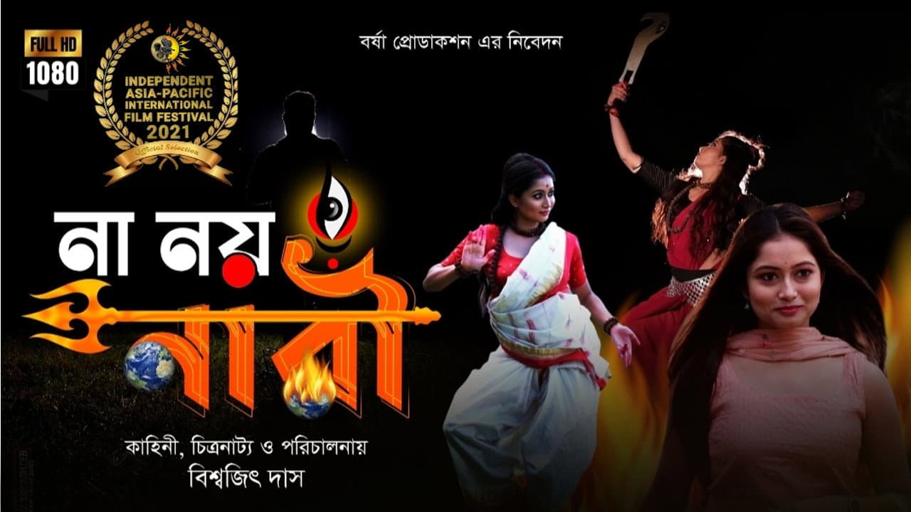 Satirtha Debnath