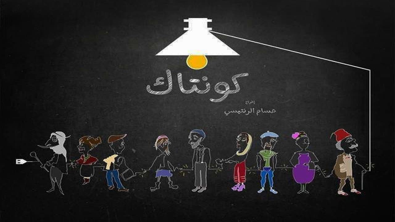 Bashar Ismail