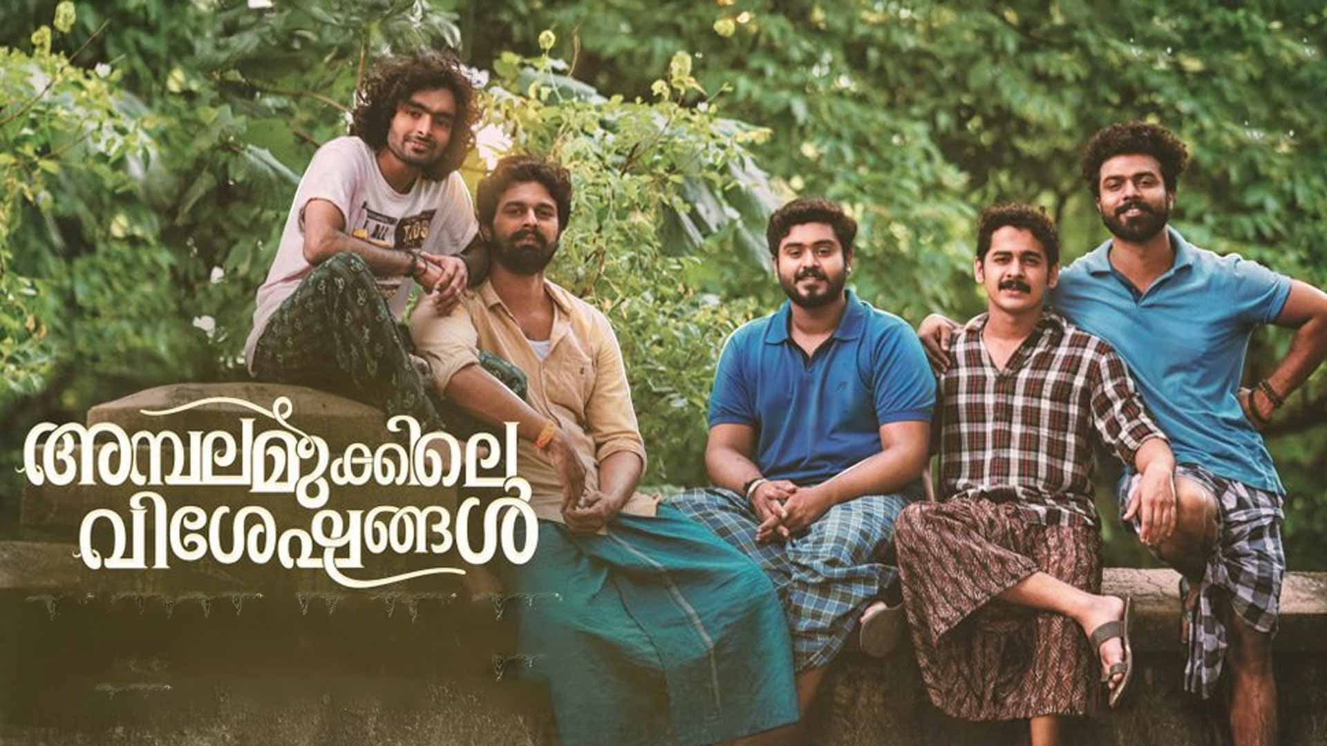 Kottayam Manju