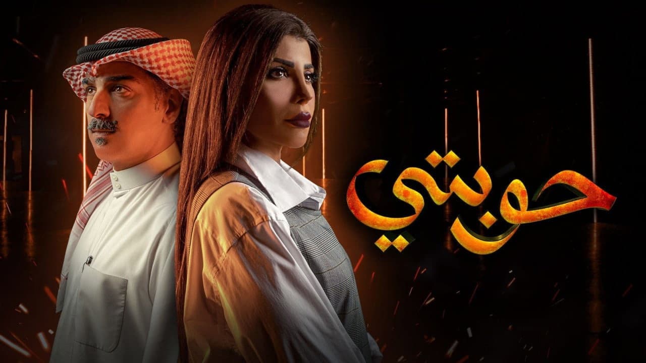 رندا حجاج
