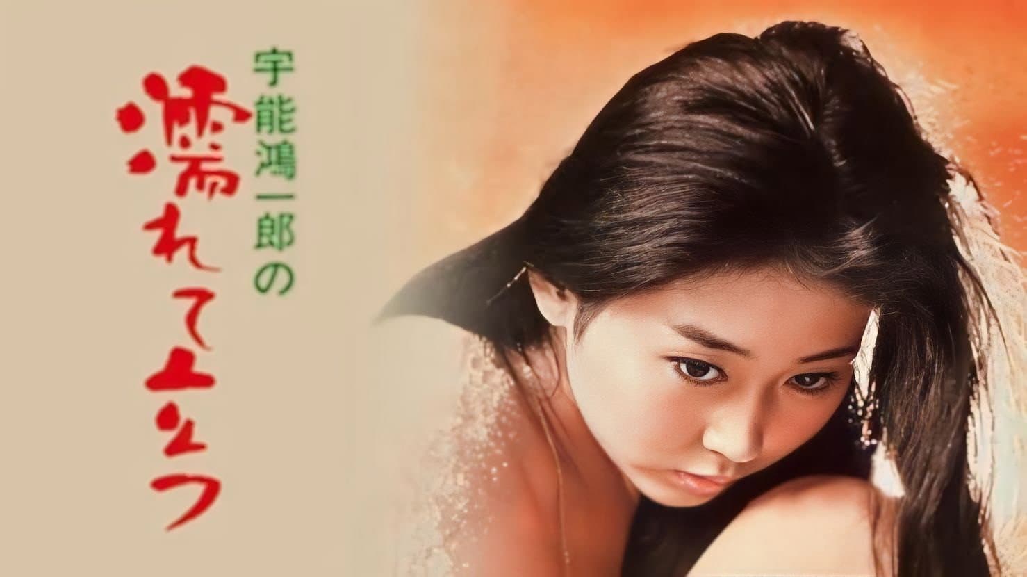 Maki Mizuno