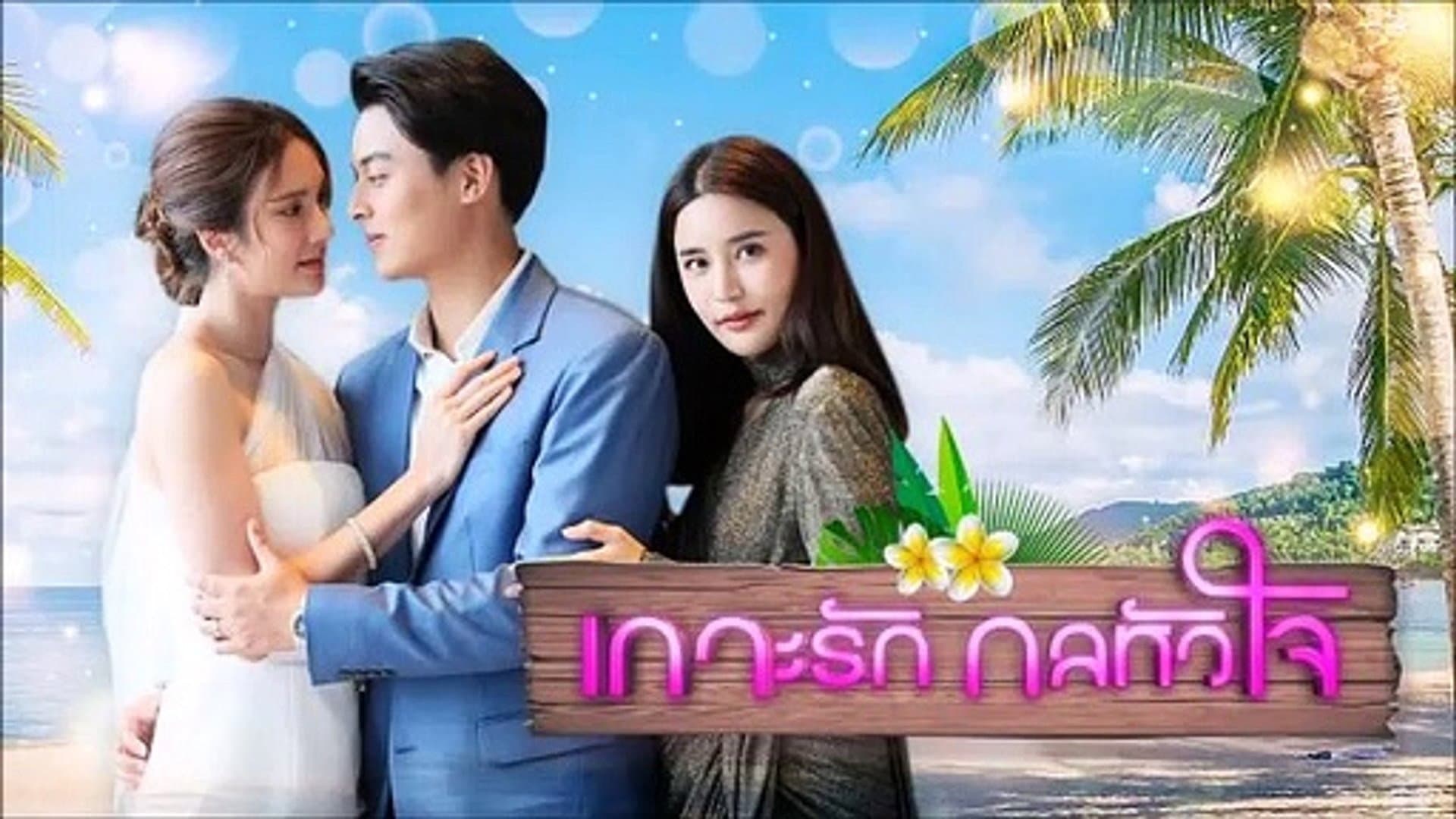 Tanasak Chittaphong