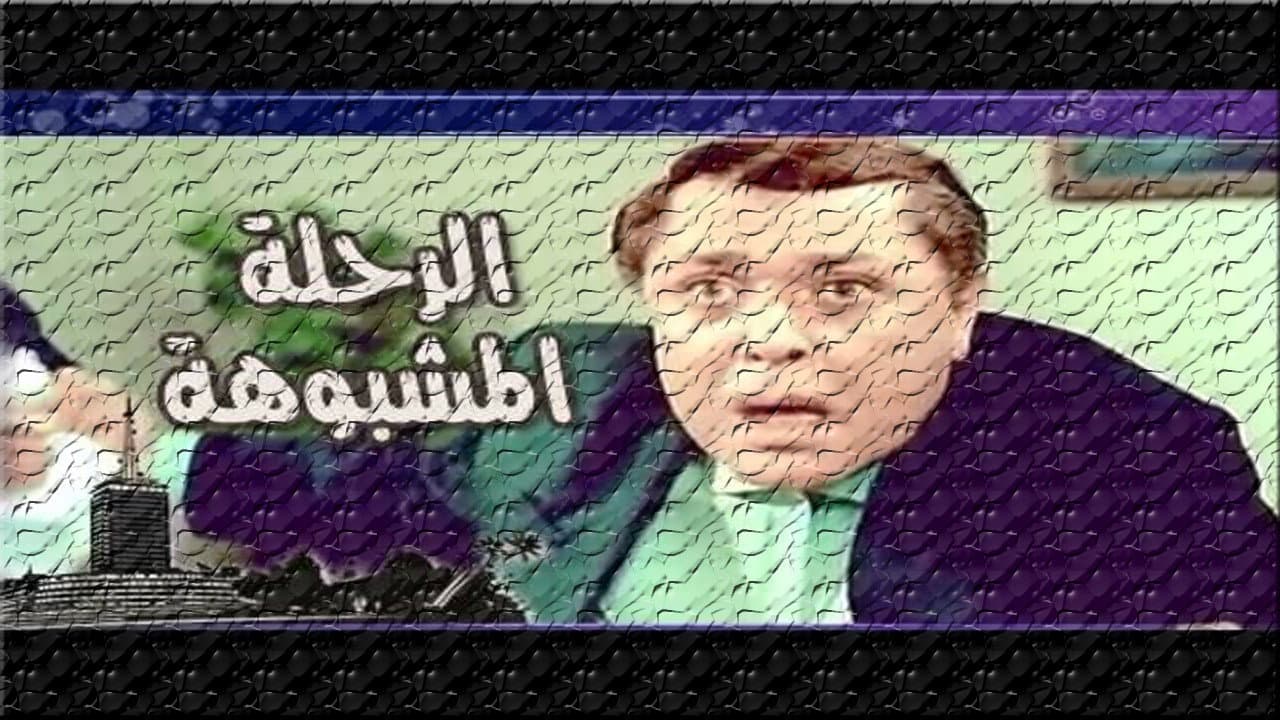 Eman Hamdy
