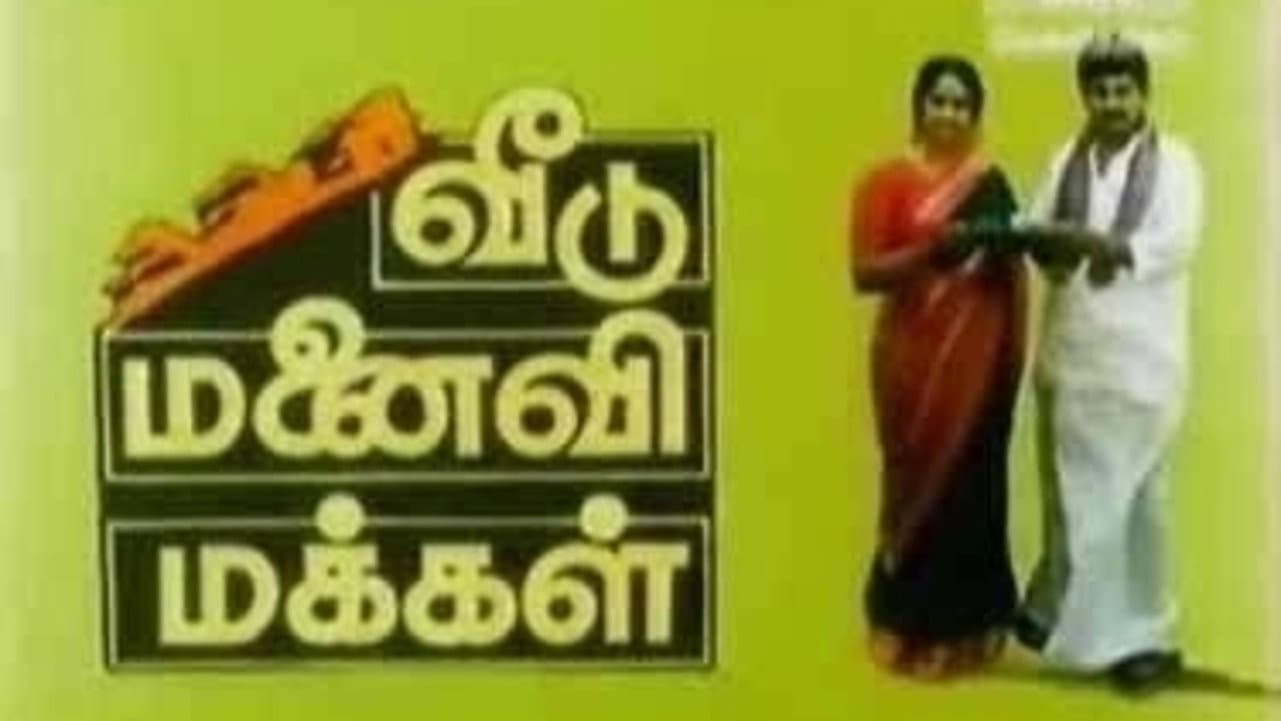 Kuladeivam Rajagopal