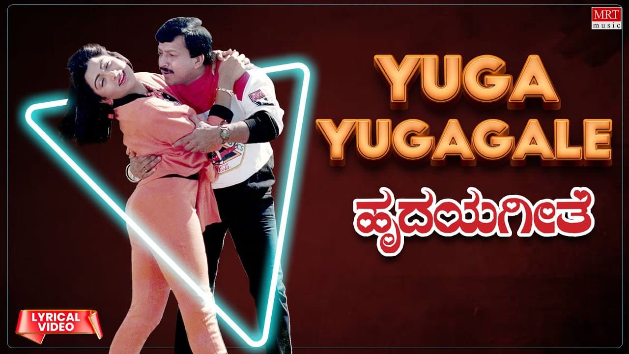 Hrudaya Geethe
