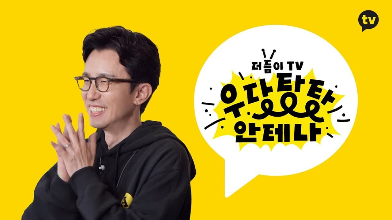 Jukjae