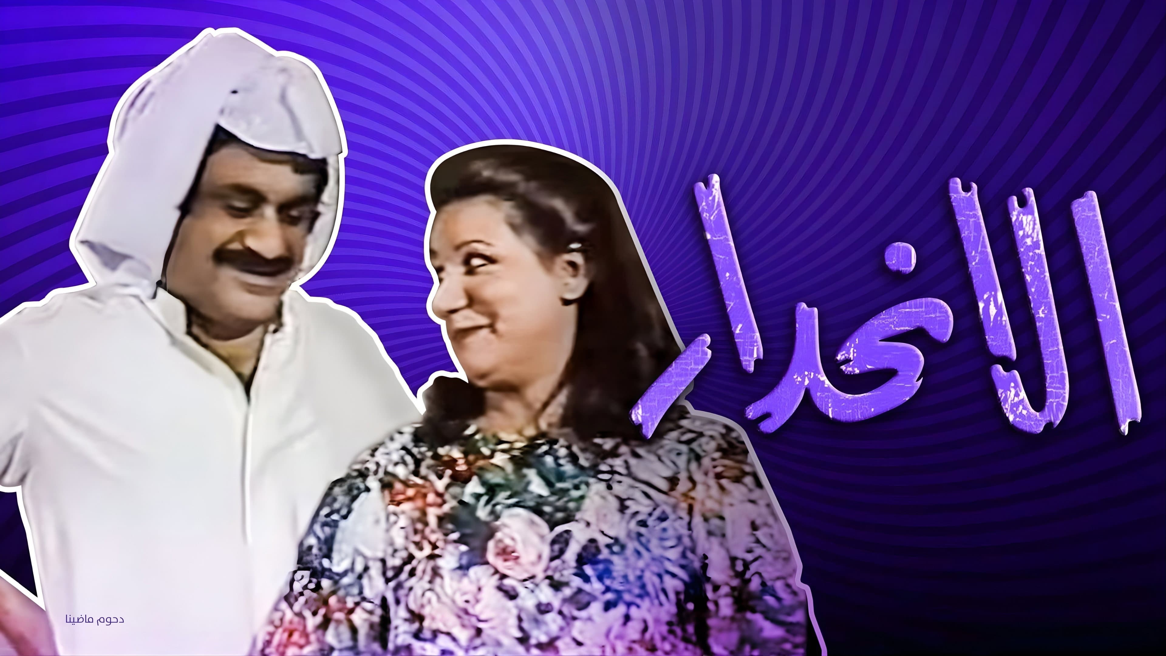 Anwaar Saeed