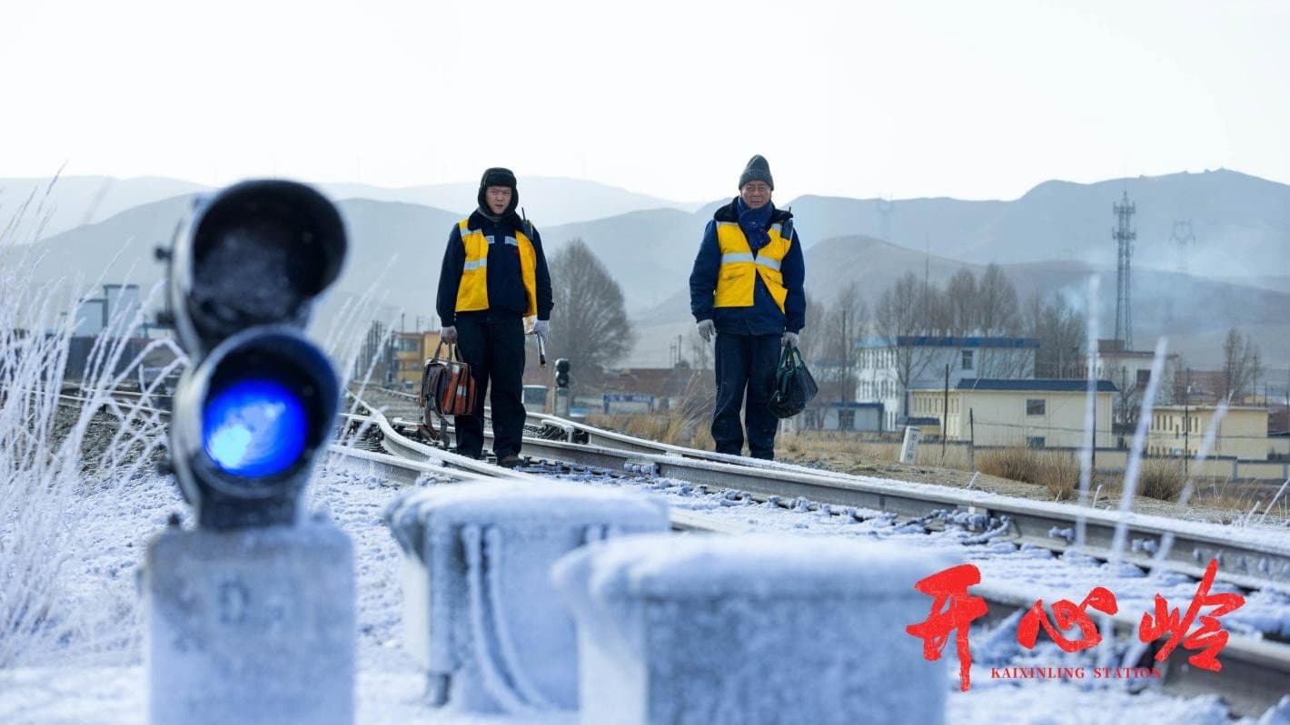 Kaixinling Station