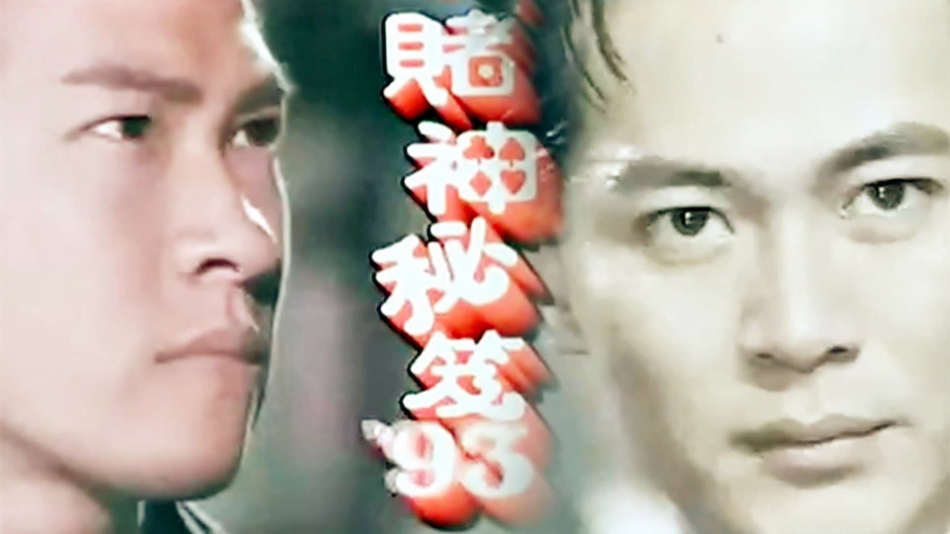 Leung Shan-Yan