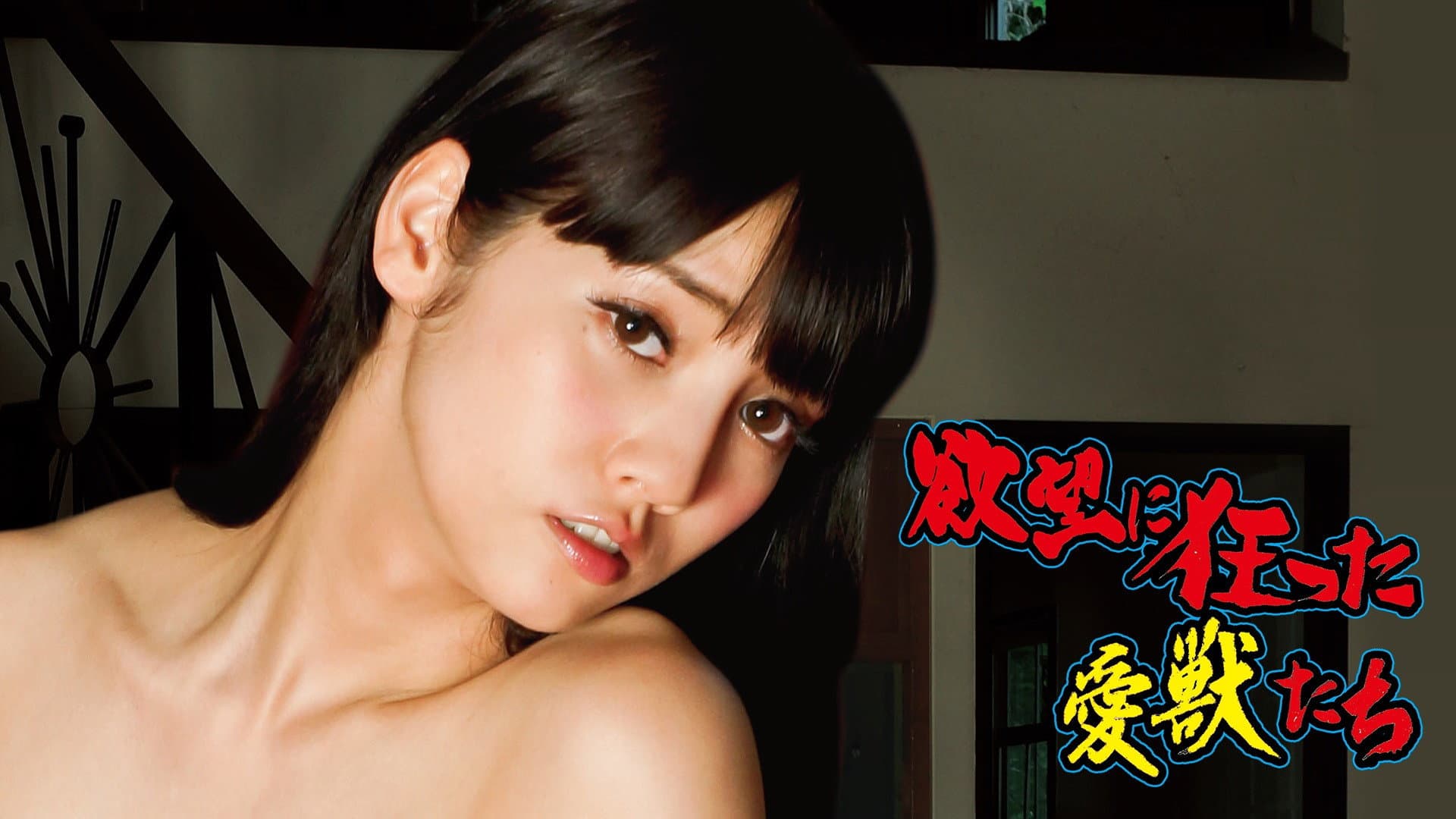 Rei Mizuna