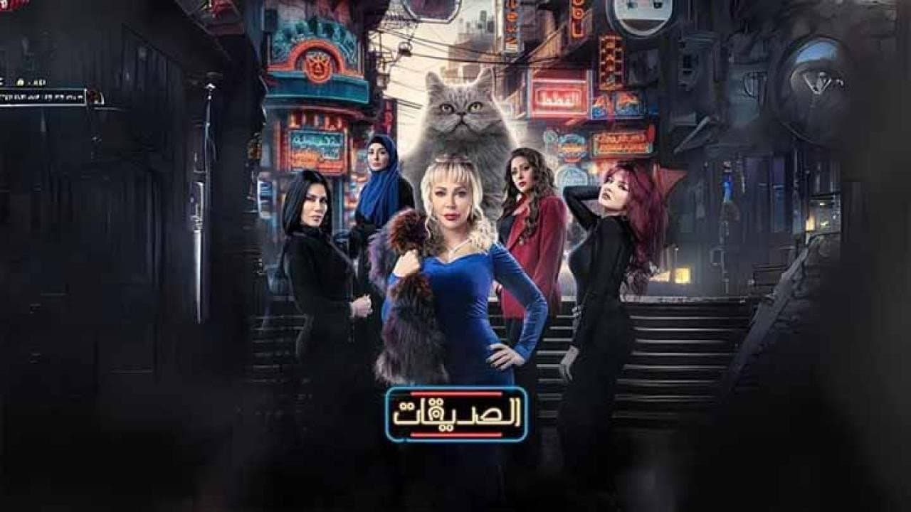 Rawaa El Saady
