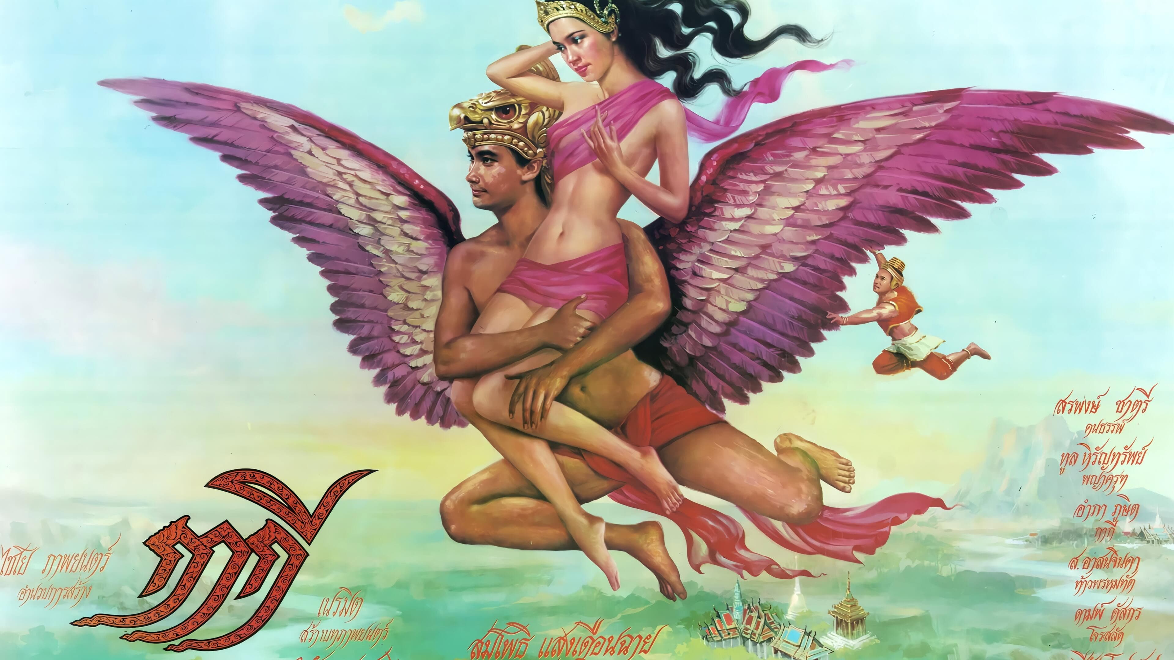 Janthana Siriphon