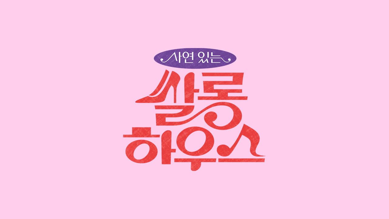 성대현
