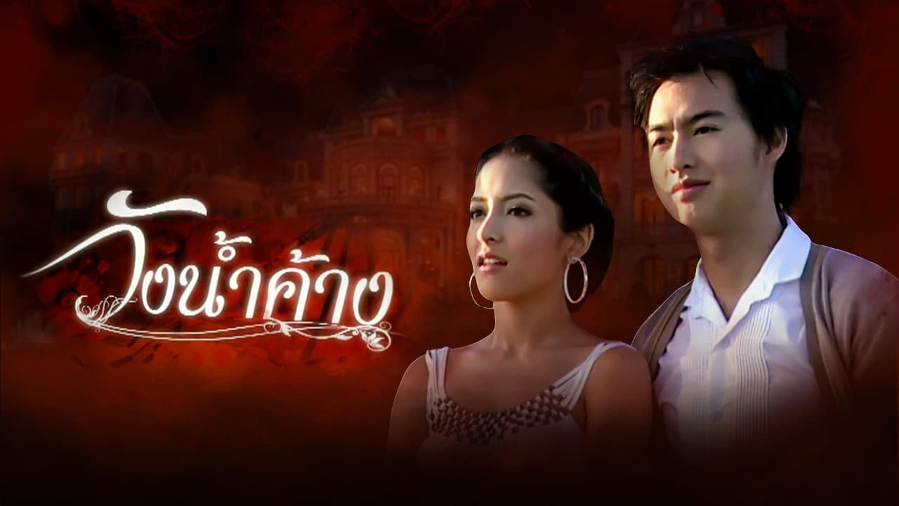 Chartchai Ngarmsan