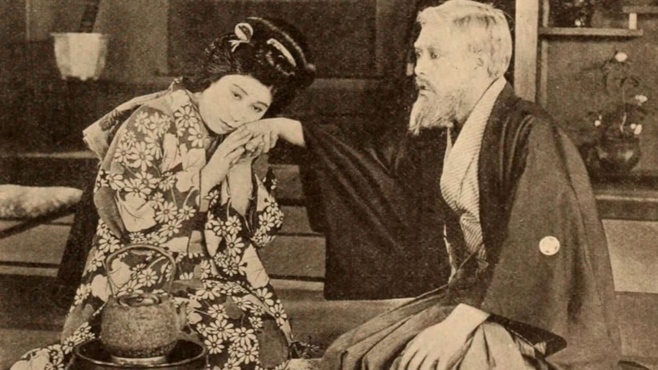 Misao Seki
