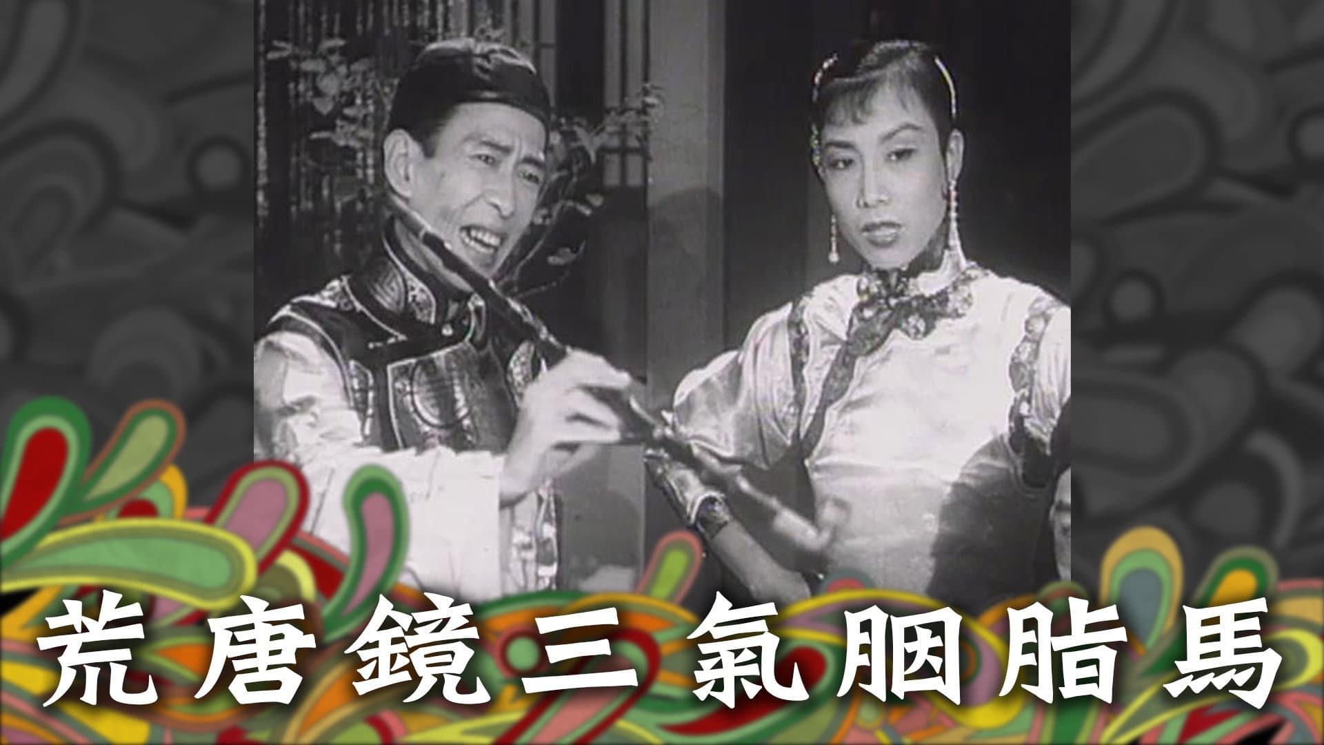 Ling Mung