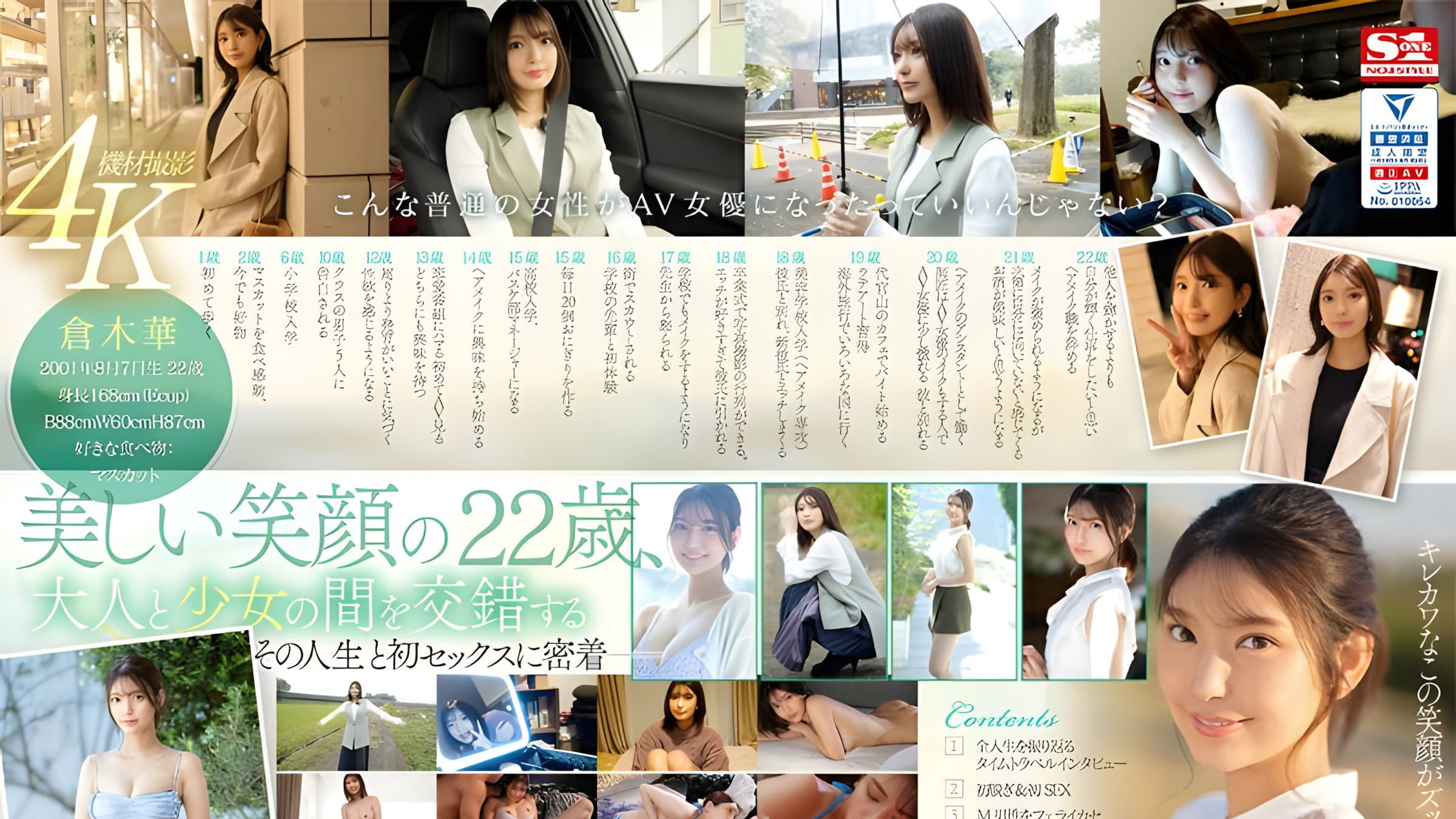 Kuraki Hana