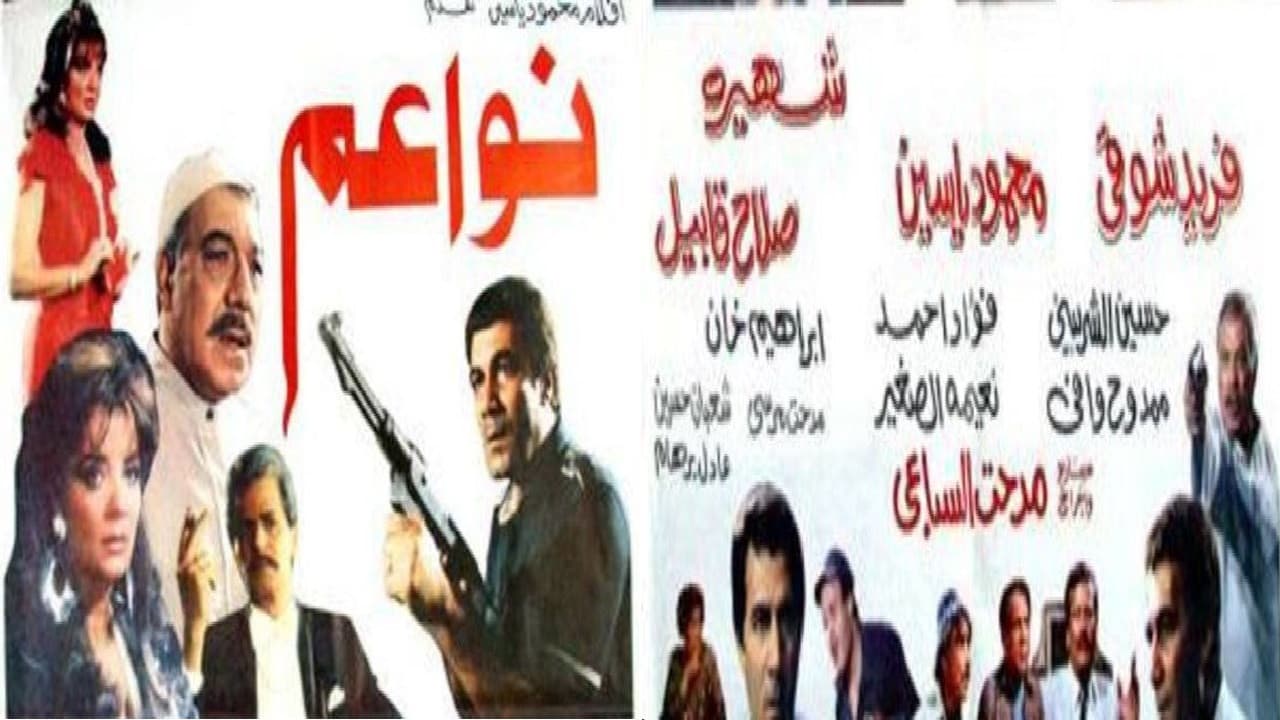 Medhat Morsi