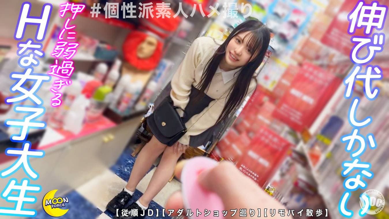 れな@玩具＆コスプレ好き淫キャ大学生