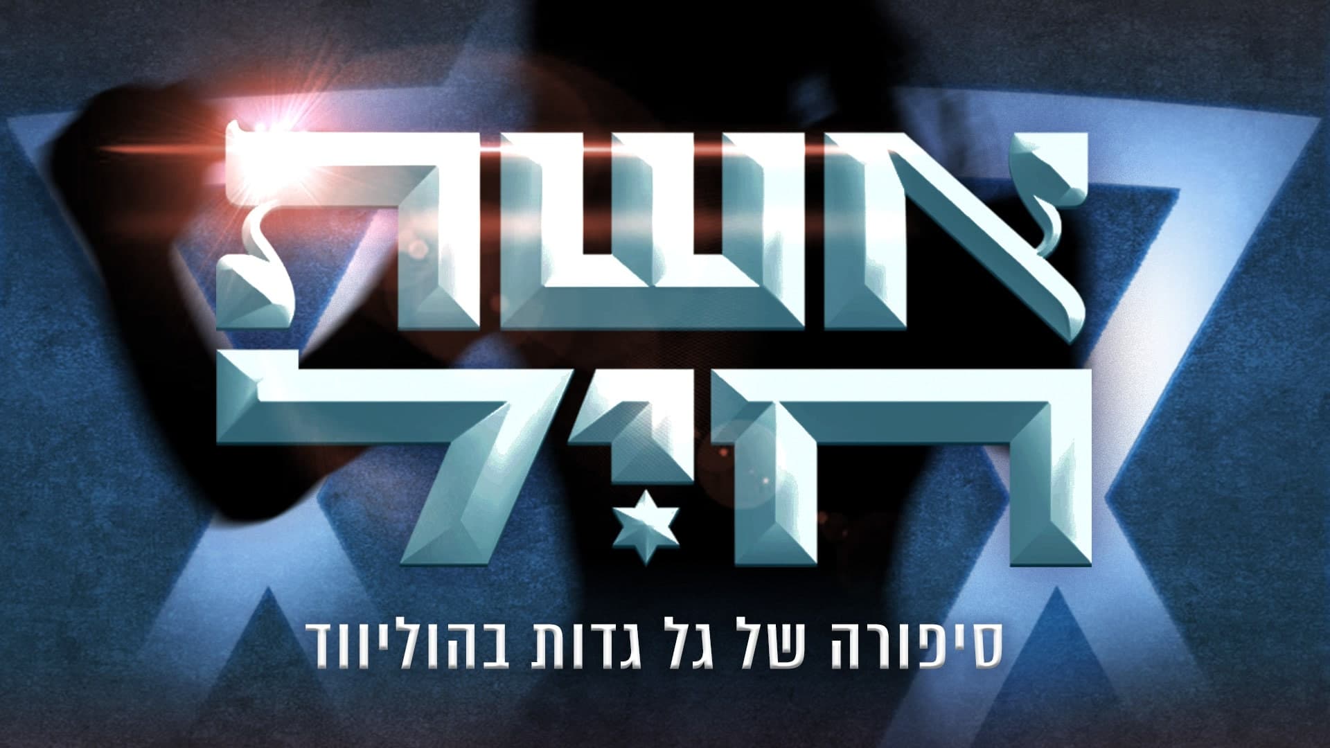 Yiftach Samocha