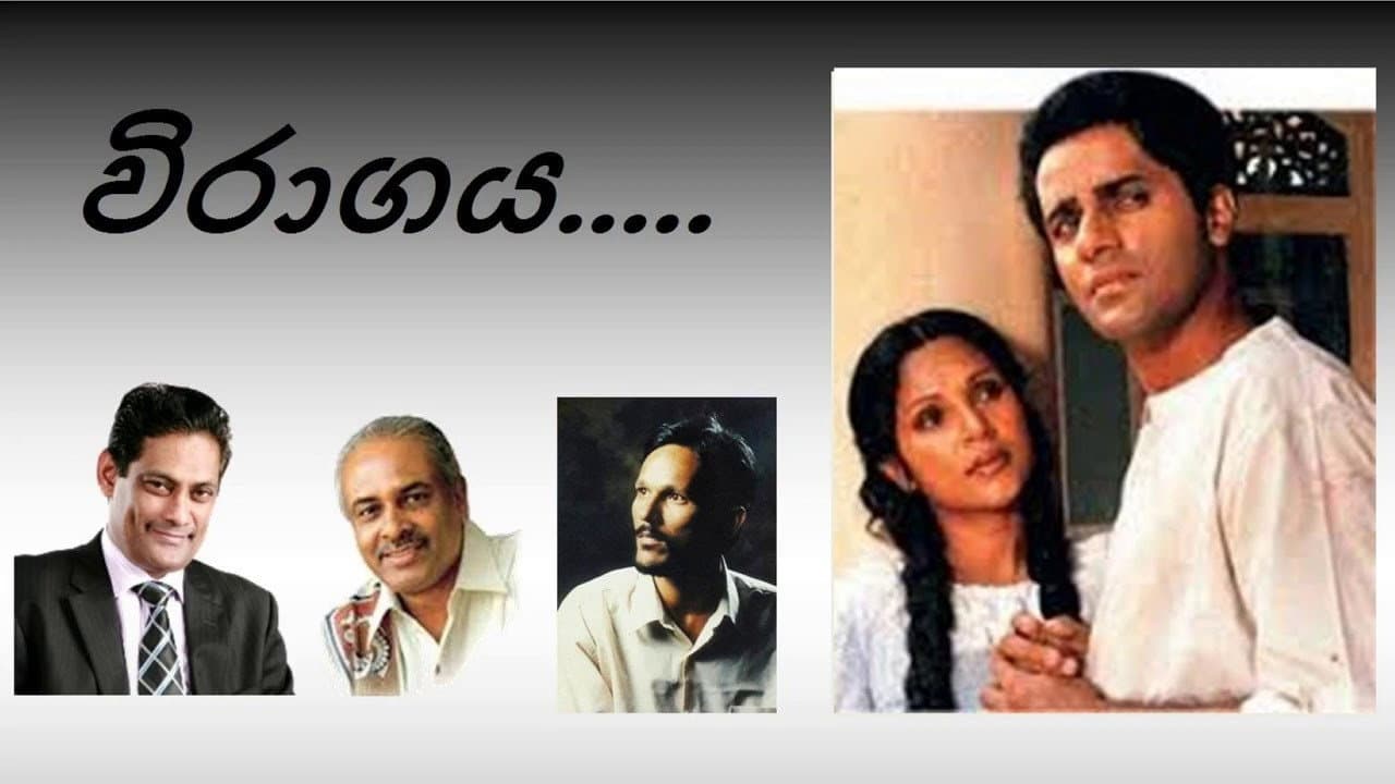 Bandula Vithanage