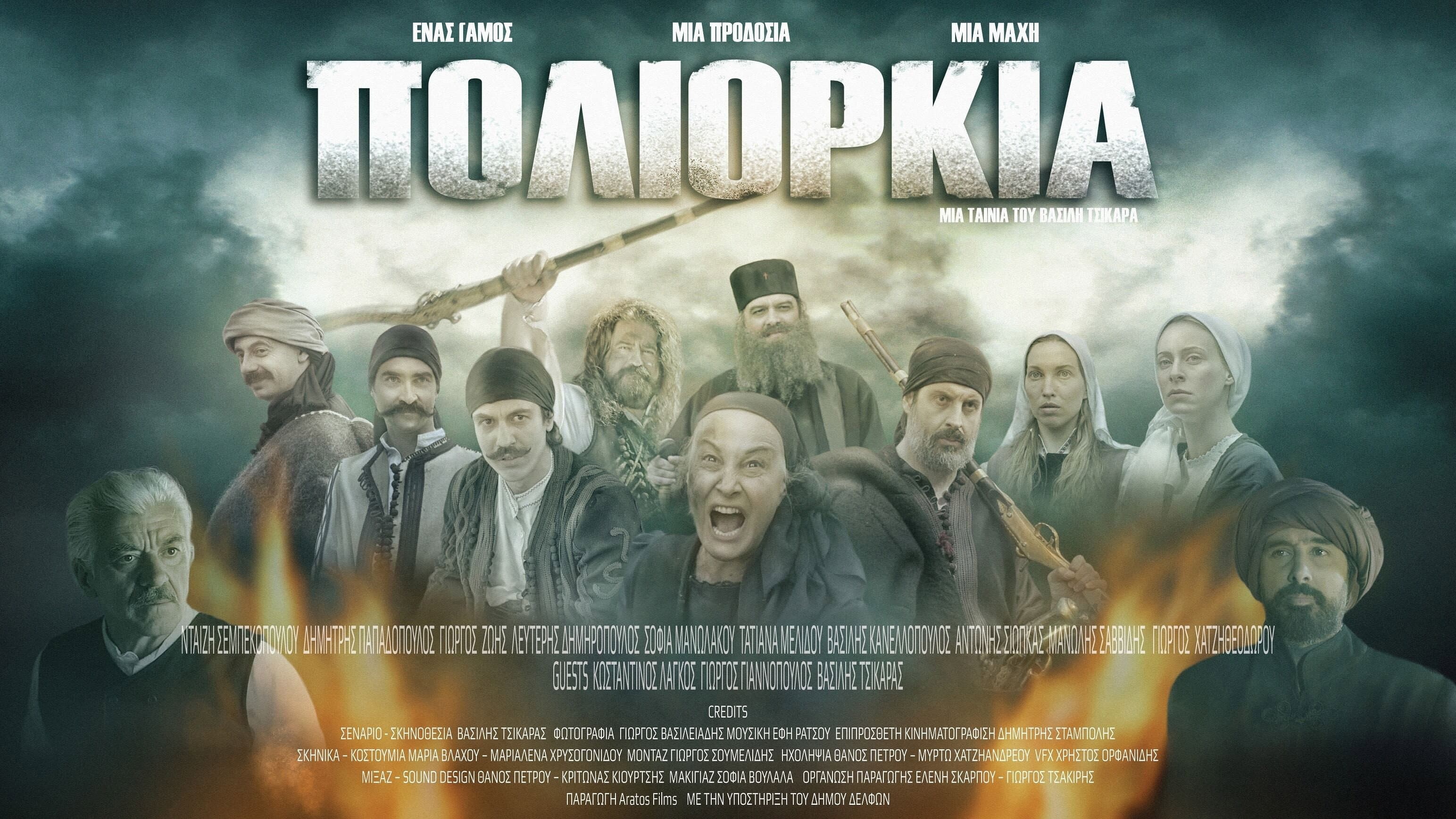 Dezy Sempekopoulou