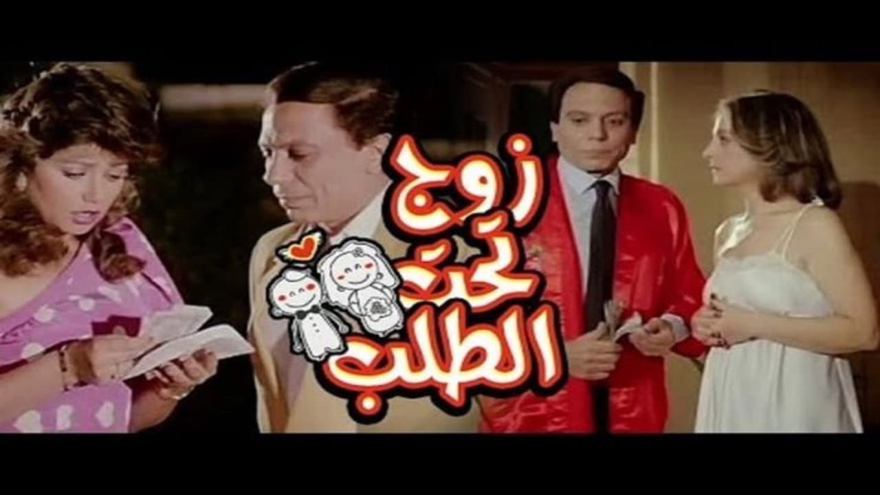 Wahid Hamdy