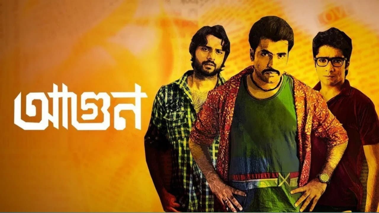Abir Chatterjee
