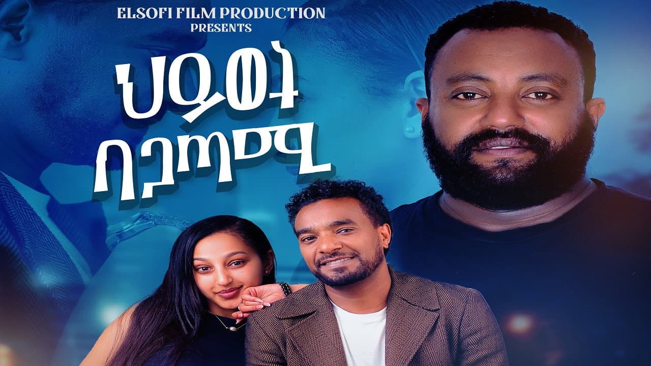 Alemayehu Derso