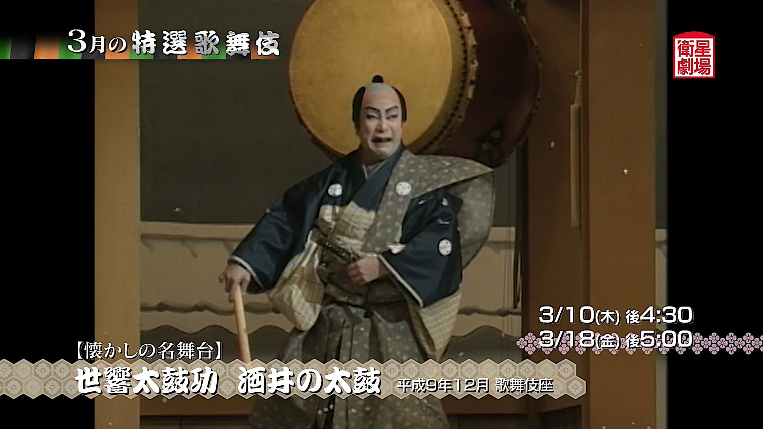 Danshirō Ichikawa