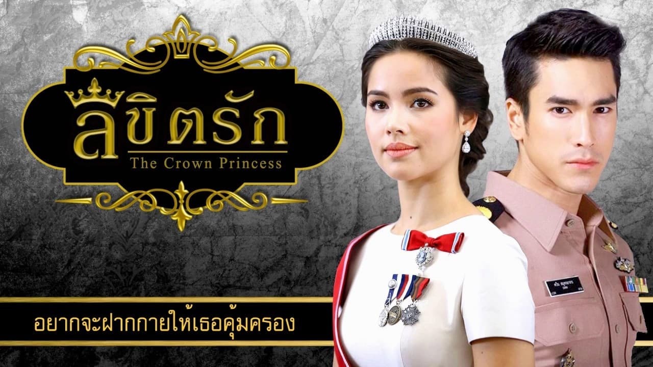 Nattasha Bunprachom
