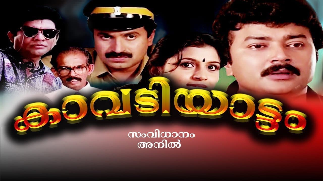 Sindhuja